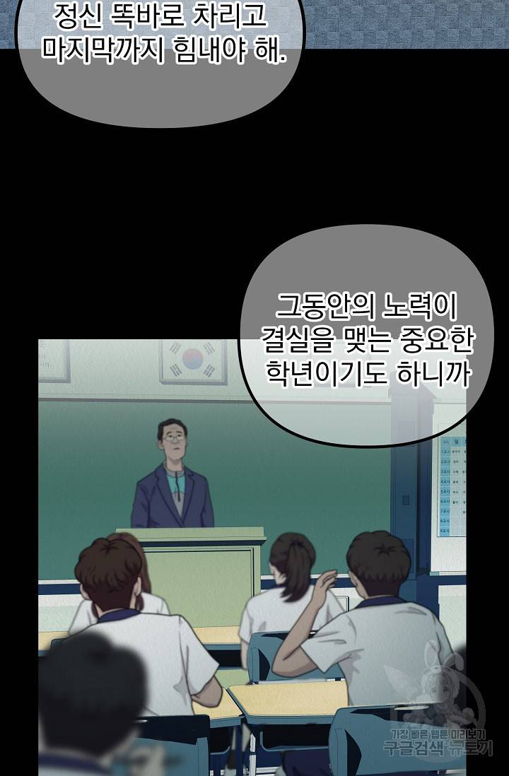 Boy meets Girl(보이미츠걸) 3화 4