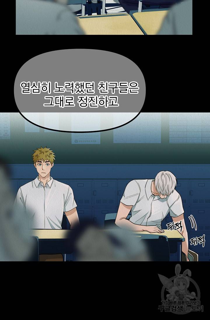 Boy meets Girl(보이미츠걸) 3화 5