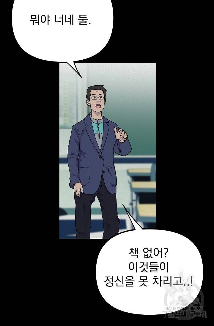 Boy meets Girl(보이미츠걸) 3화 9