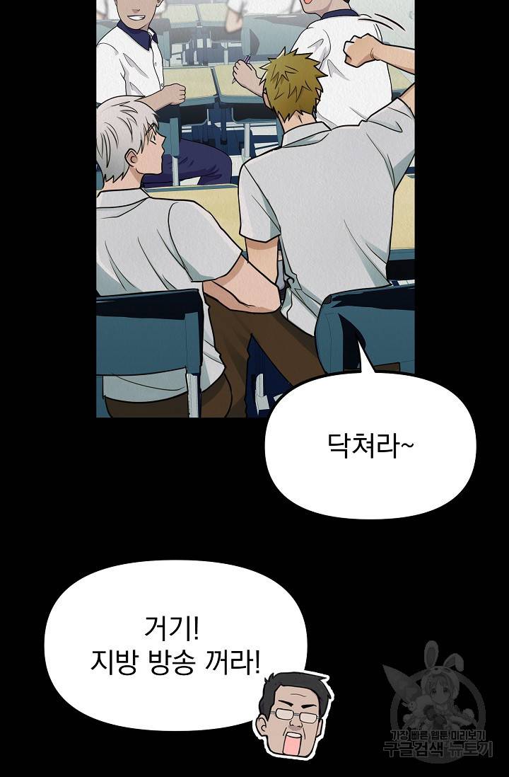 Boy meets Girl(보이미츠걸) 3화 14