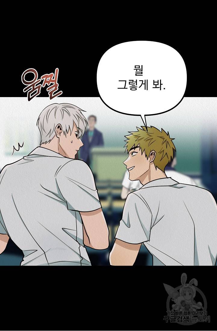 Boy meets Girl(보이미츠걸) 3화 15