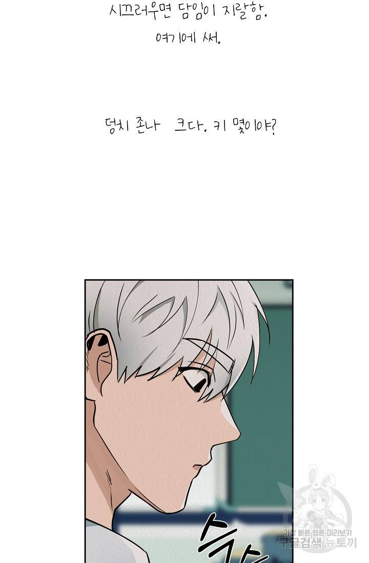 Boy meets Girl(보이미츠걸) 3화 17