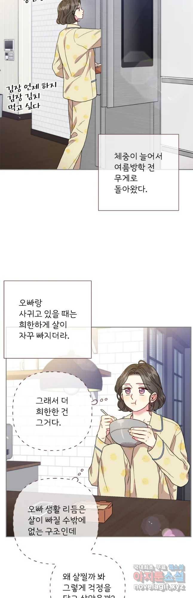 바니와 오빠들 120화 2
