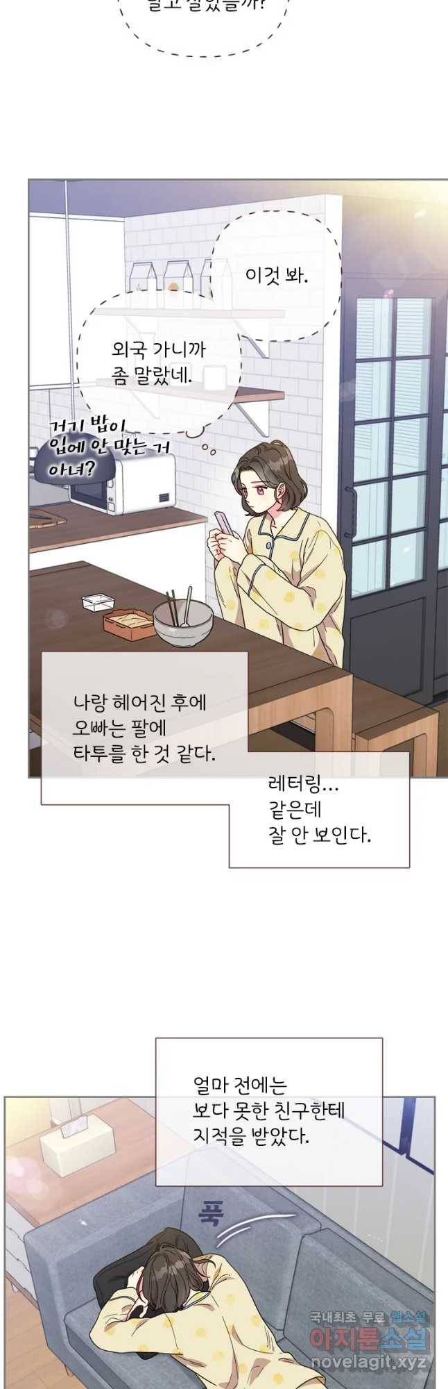 바니와 오빠들 120화 3