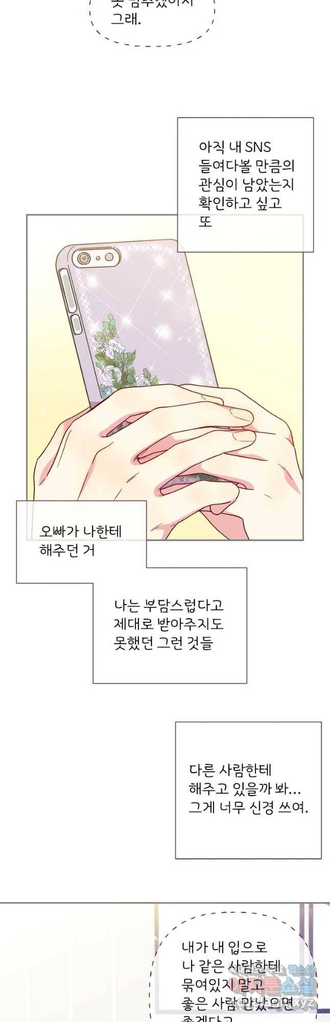 바니와 오빠들 120화 5