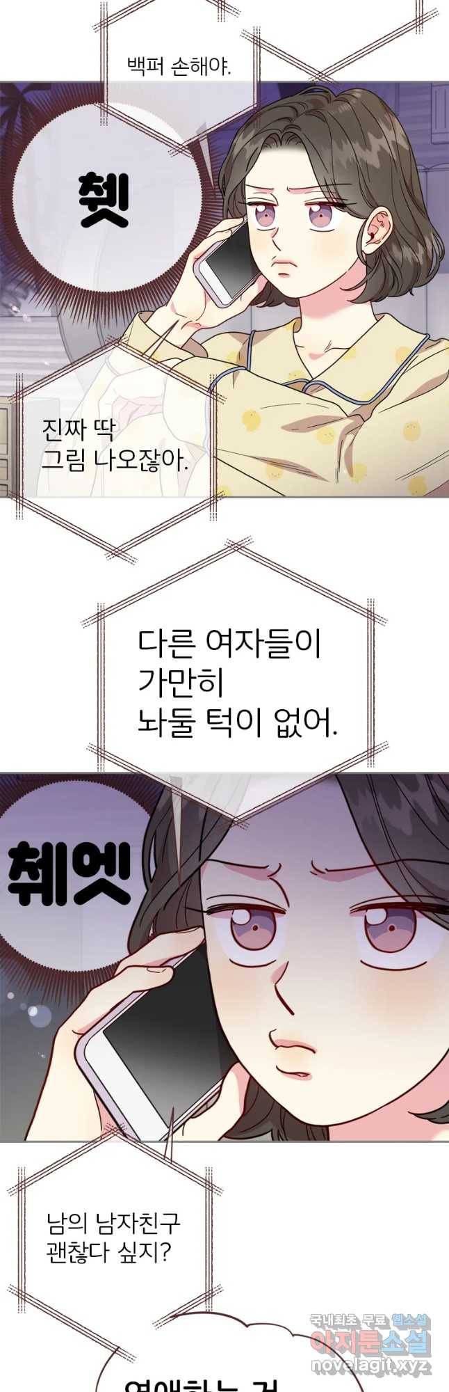 바니와 오빠들 120화 7