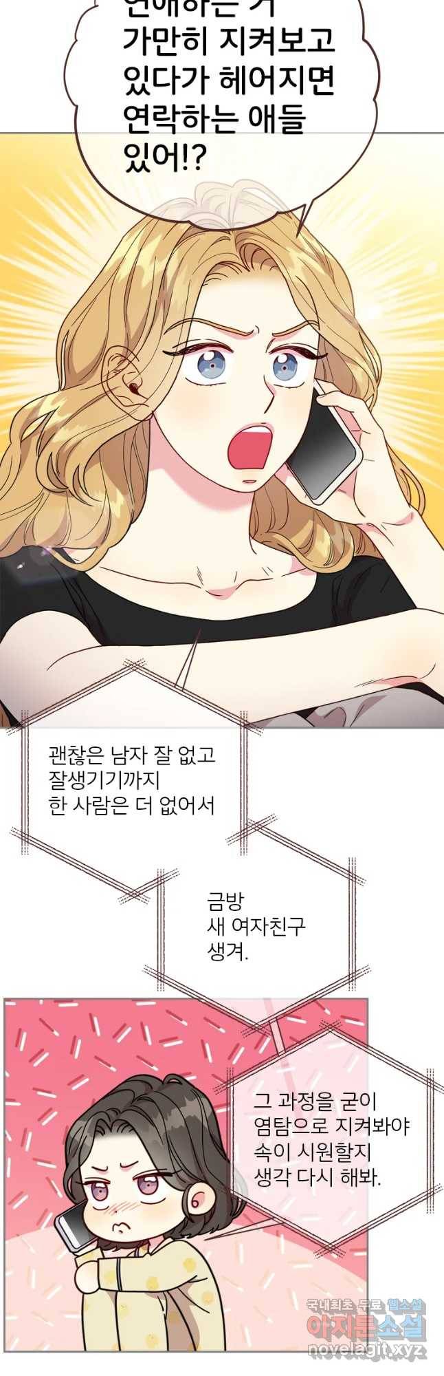 바니와 오빠들 120화 8