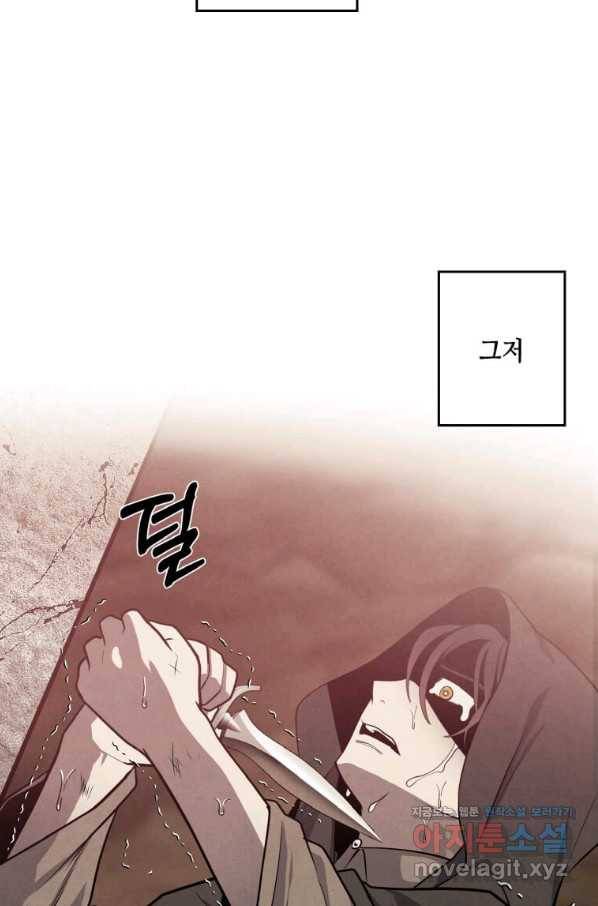 후작가의 역대급 막내아들 29화 5