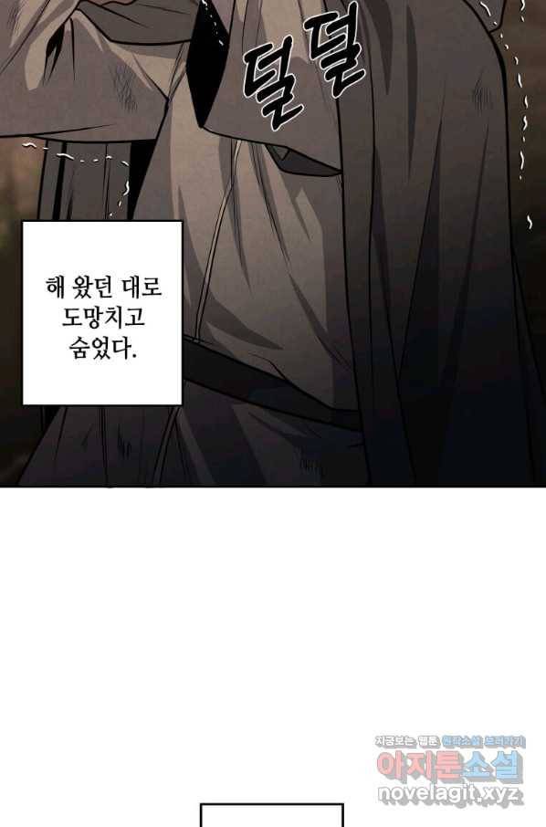 후작가의 역대급 막내아들 29화 6