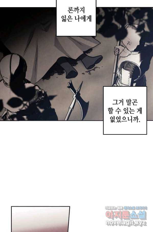 후작가의 역대급 막내아들 29화 7