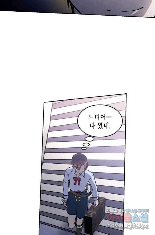 후작가의 역대급 막내아들 29화 24