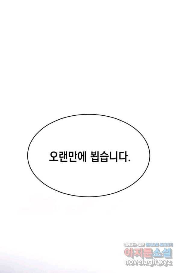 후작가의 역대급 막내아들 29화 28