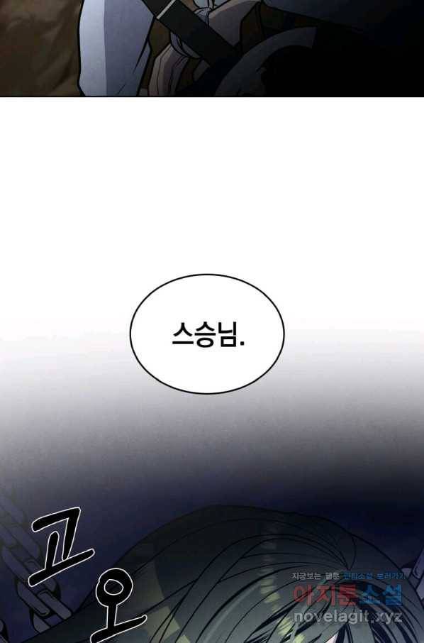 후작가의 역대급 막내아들 29화 30