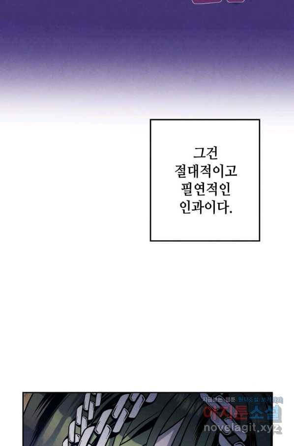 후작가의 역대급 막내아들 29화 34