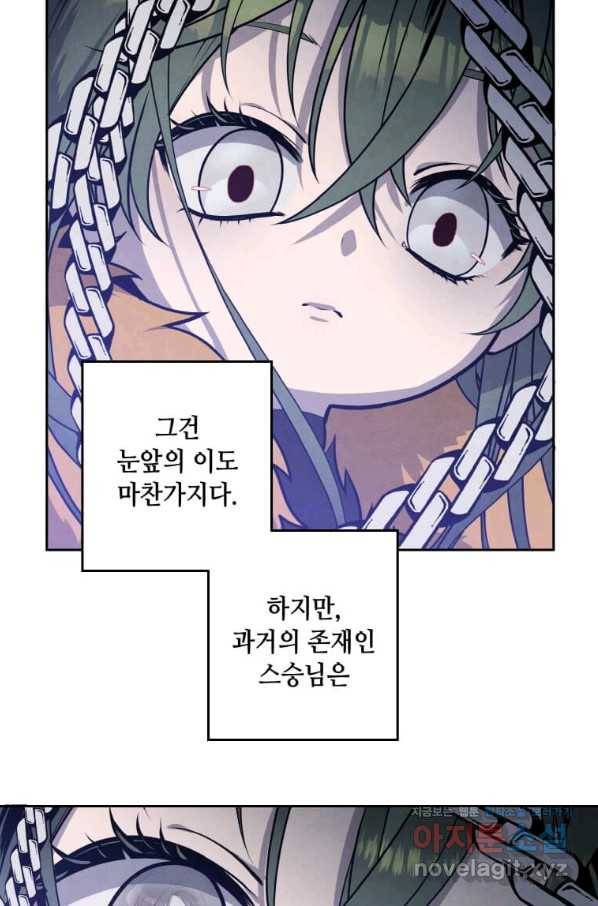 후작가의 역대급 막내아들 29화 35