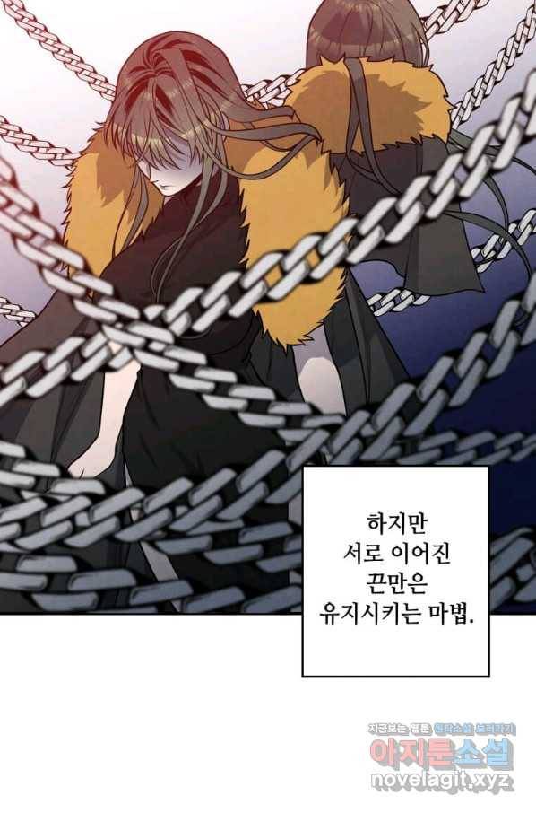 후작가의 역대급 막내아들 29화 37