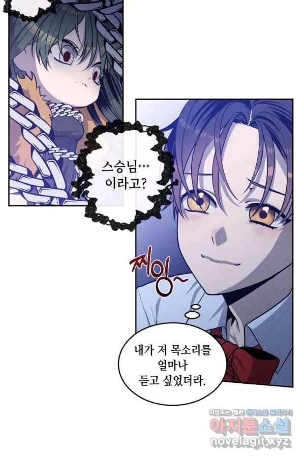 후작가의 역대급 막내아들 29화 41