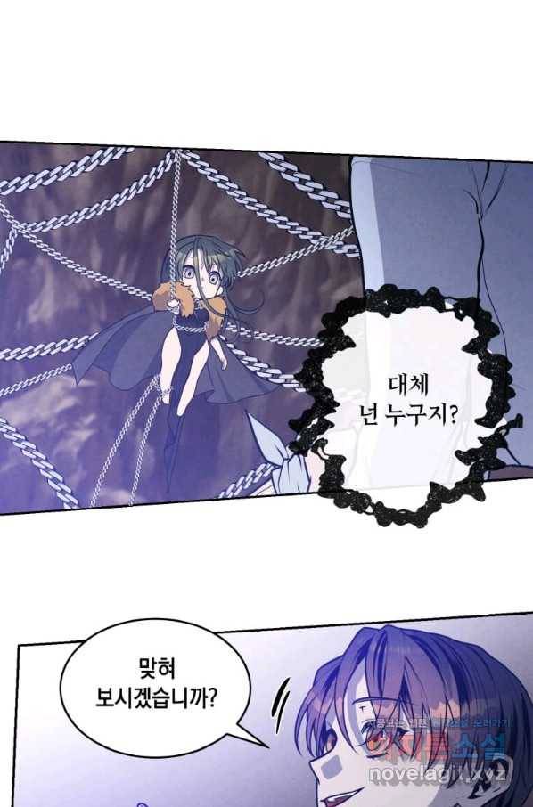 후작가의 역대급 막내아들 29화 42