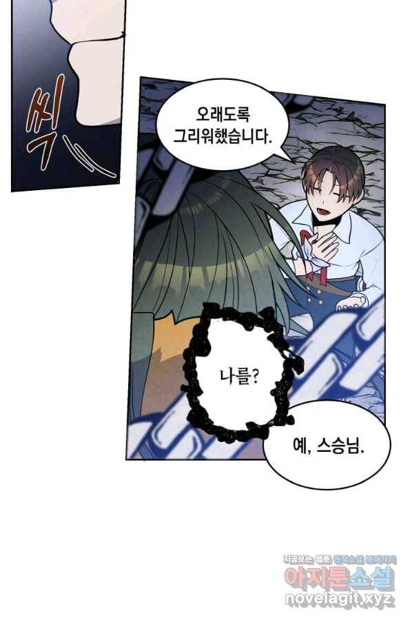 후작가의 역대급 막내아들 29화 47