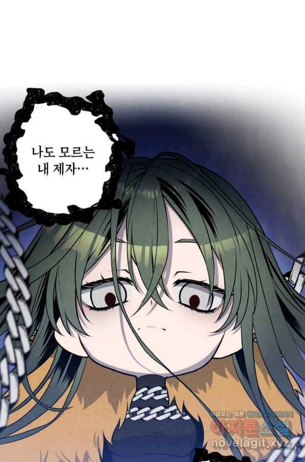 후작가의 역대급 막내아들 29화 48