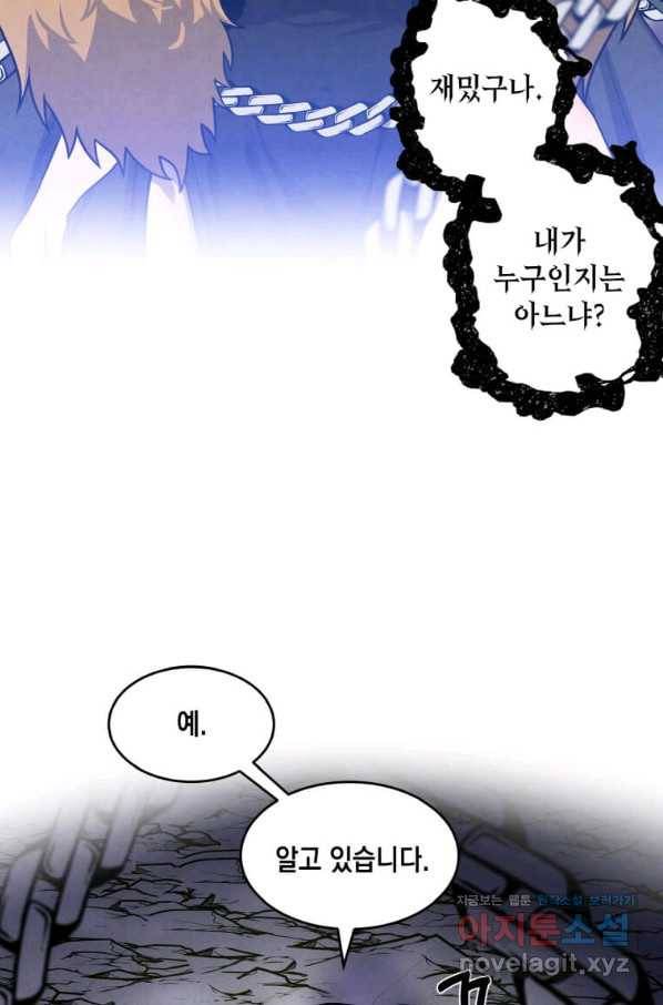 후작가의 역대급 막내아들 29화 49