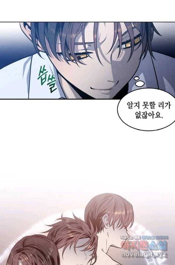 후작가의 역대급 막내아들 29화 51