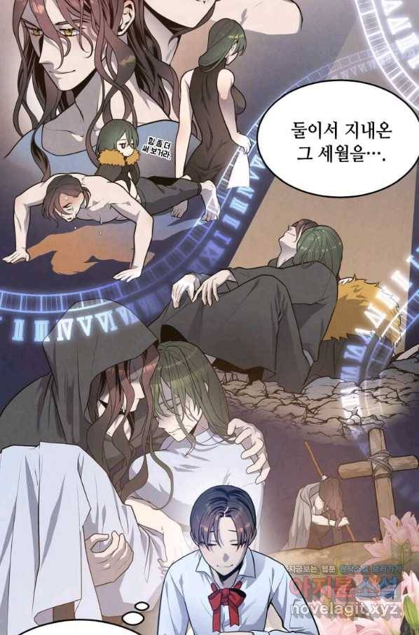 후작가의 역대급 막내아들 29화 52