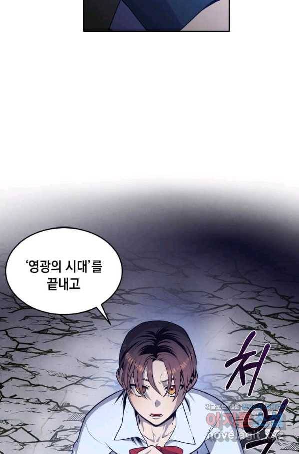 후작가의 역대급 막내아들 29화 54