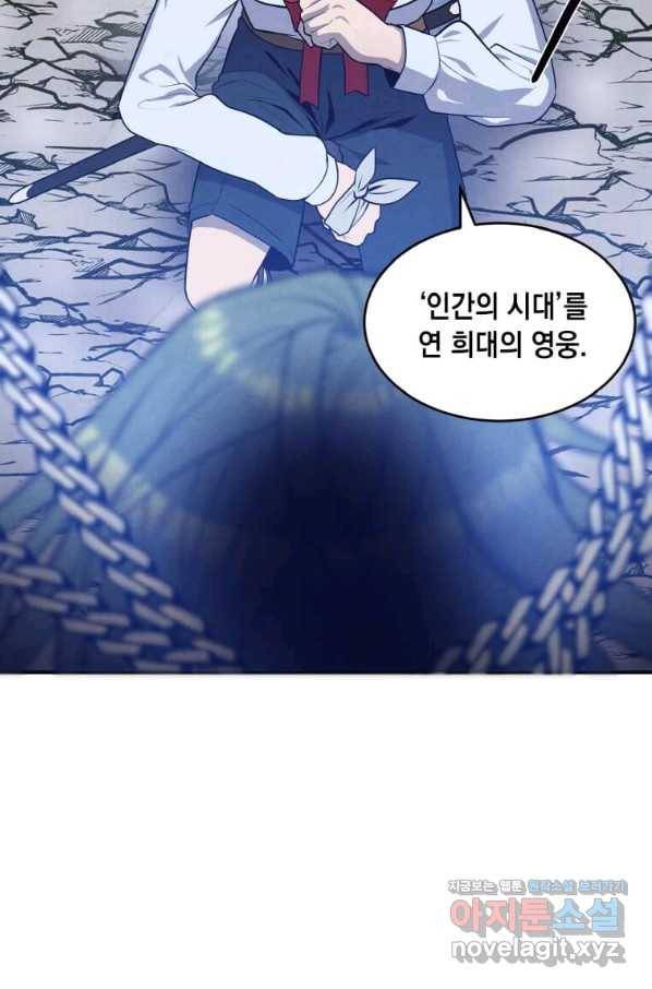 후작가의 역대급 막내아들 29화 55