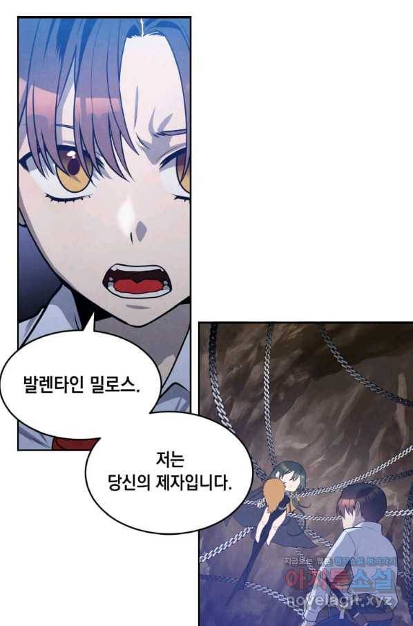 후작가의 역대급 막내아들 29화 56
