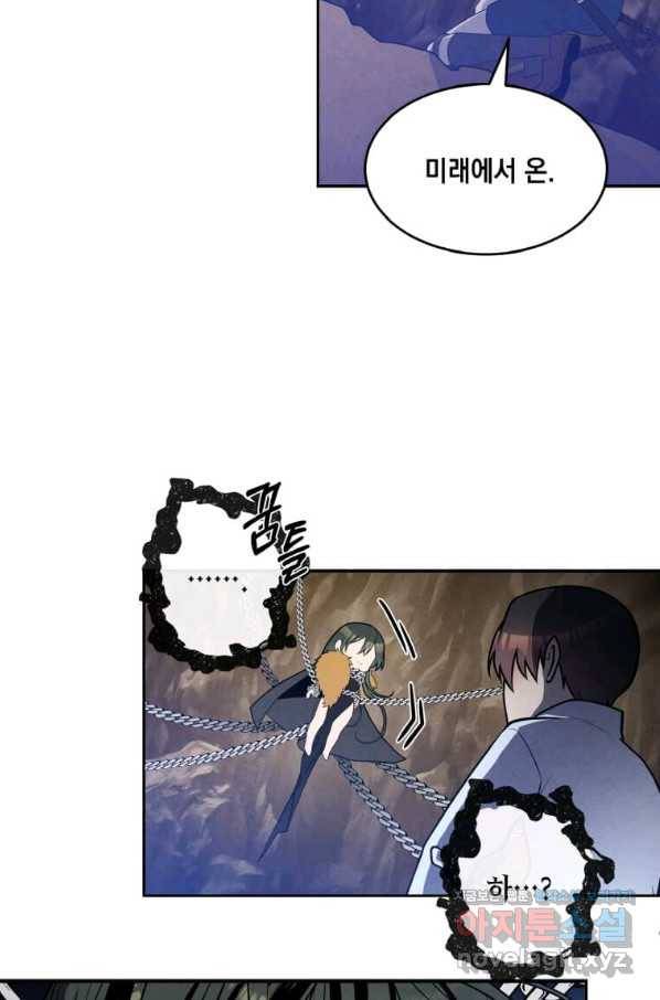 후작가의 역대급 막내아들 29화 57