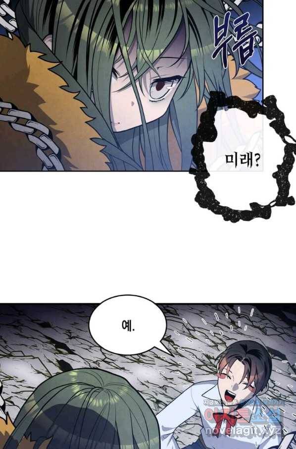 후작가의 역대급 막내아들 29화 58