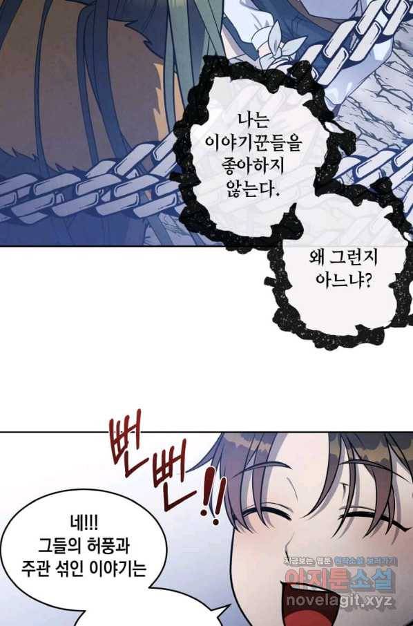 후작가의 역대급 막내아들 29화 59