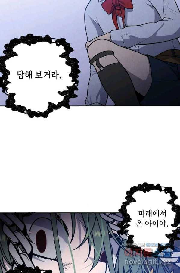 후작가의 역대급 막내아들 29화 61