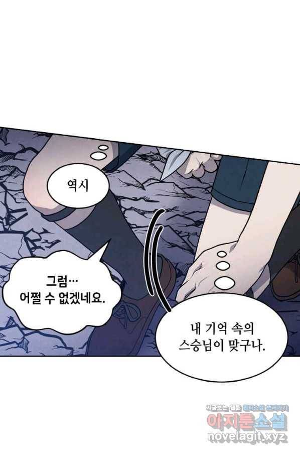 후작가의 역대급 막내아들 29화 66