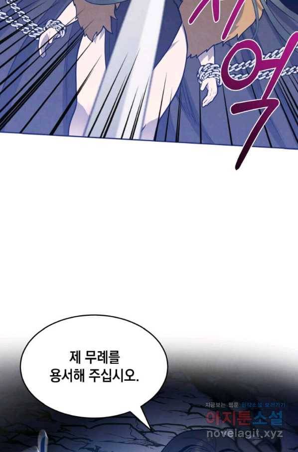 후작가의 역대급 막내아들 29화 68