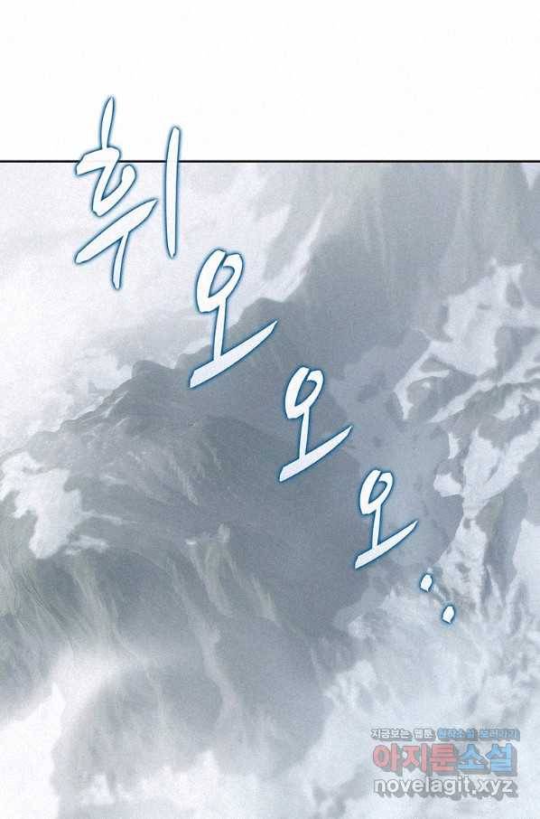 책 먹는 마법사 47화 1