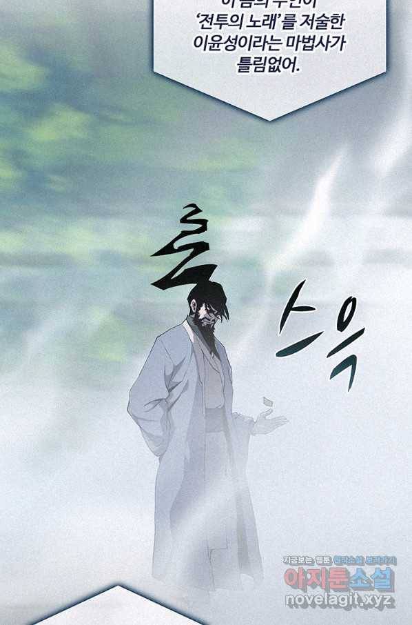 책 먹는 마법사 47화 4