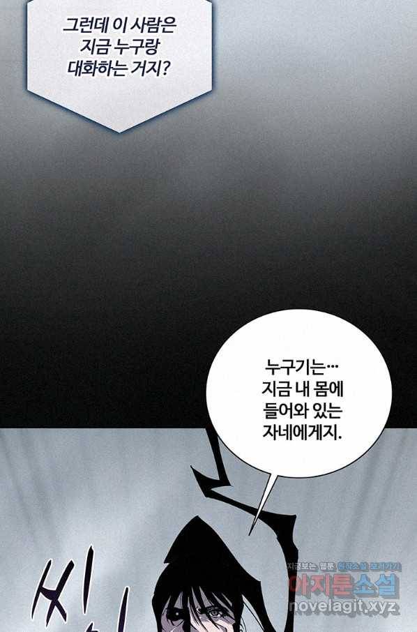 책 먹는 마법사 47화 5