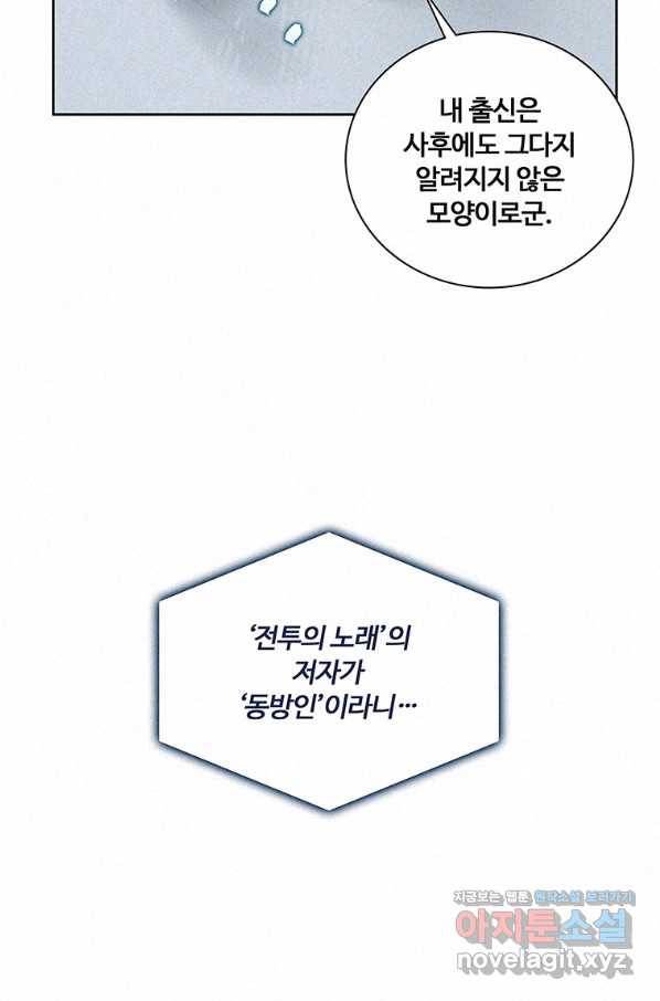 책 먹는 마법사 47화 10
