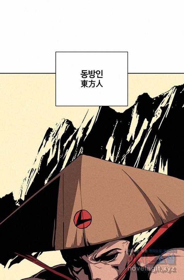 책 먹는 마법사 47화 11