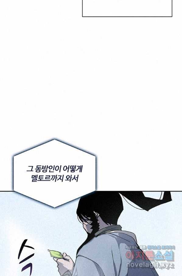 책 먹는 마법사 47화 13