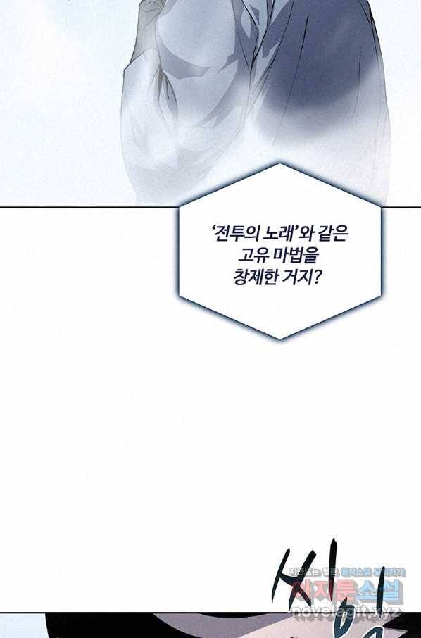 책 먹는 마법사 47화 14