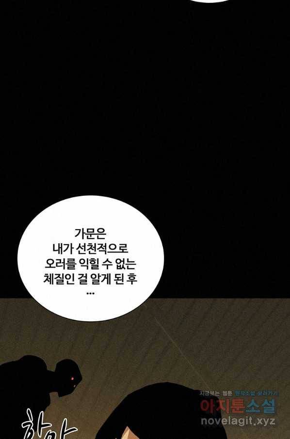 책 먹는 마법사 47화 18