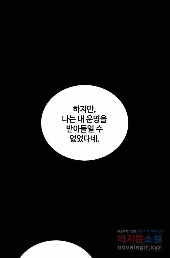 책 먹는 마법사 47화 20