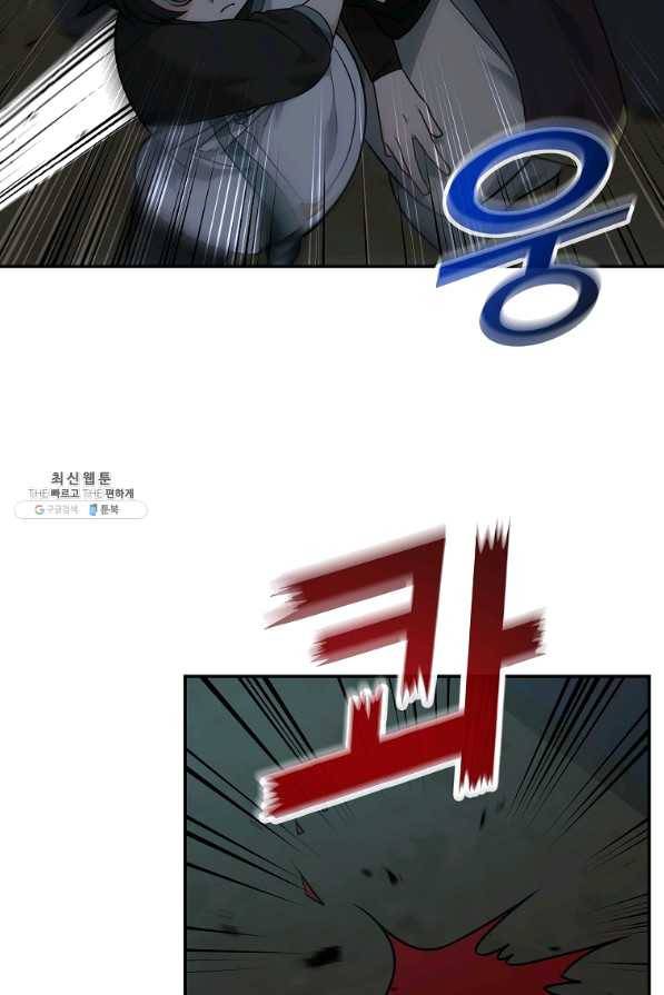 간신이 나라를 살림 25화 2