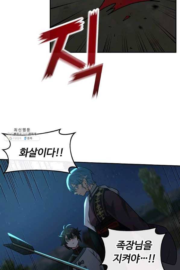 간신이 나라를 살림 25화 3