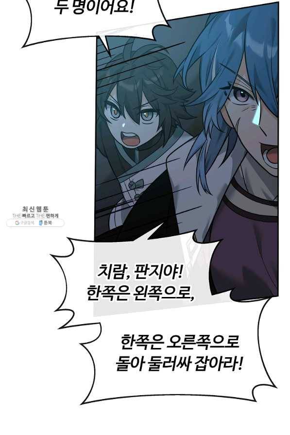 간신이 나라를 살림 25화 7