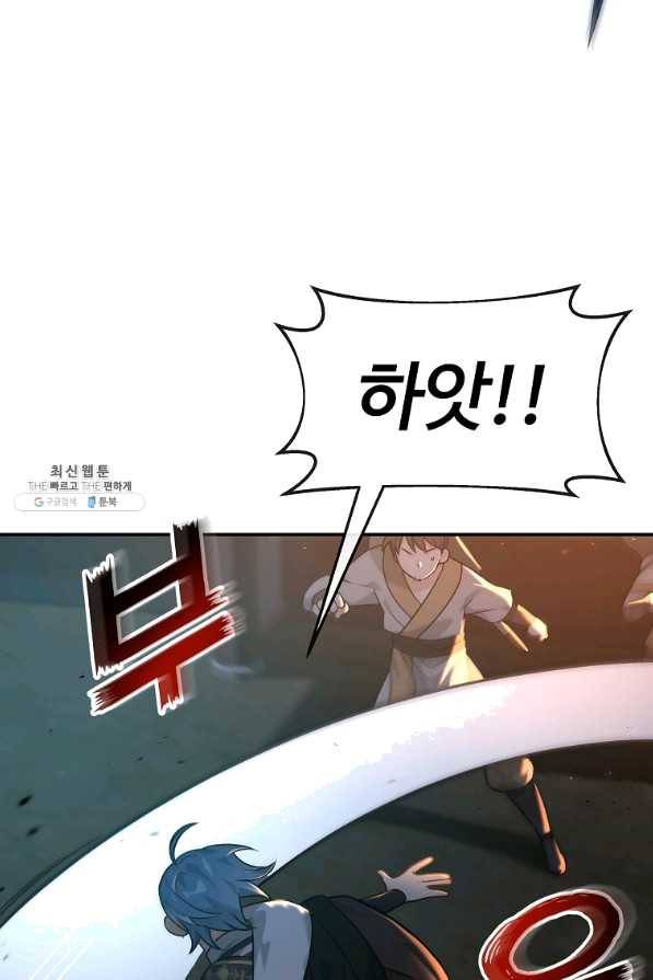 간신이 나라를 살림 25화 14