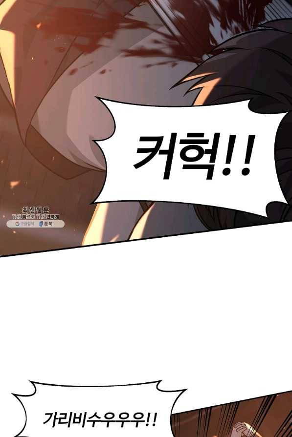 간신이 나라를 살림 25화 18